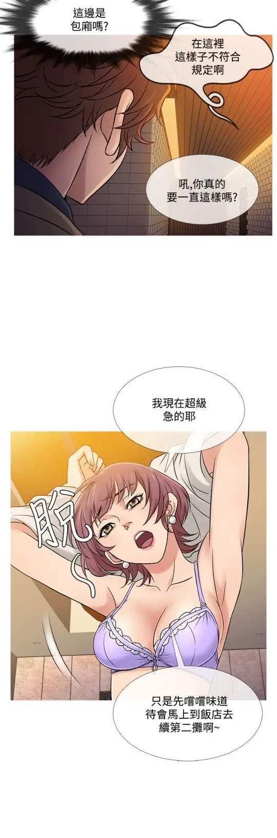 Heaven第59话