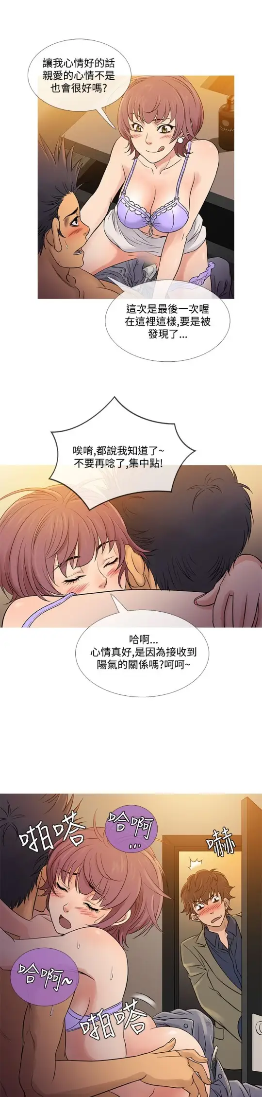 Heaven第59话