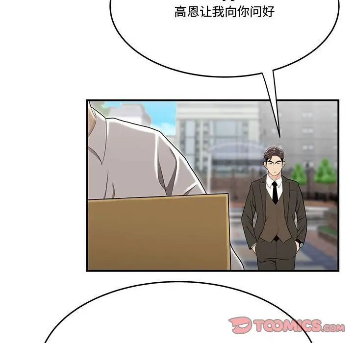 《流言》第27话