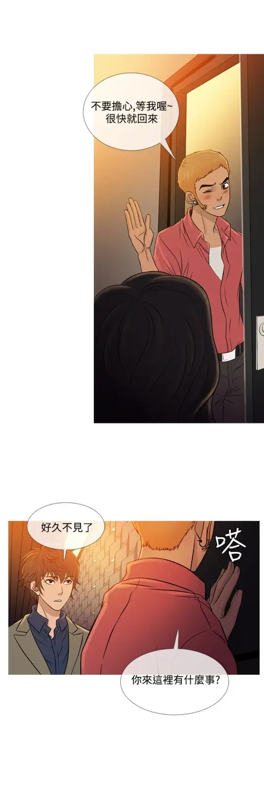 Heaven第59话