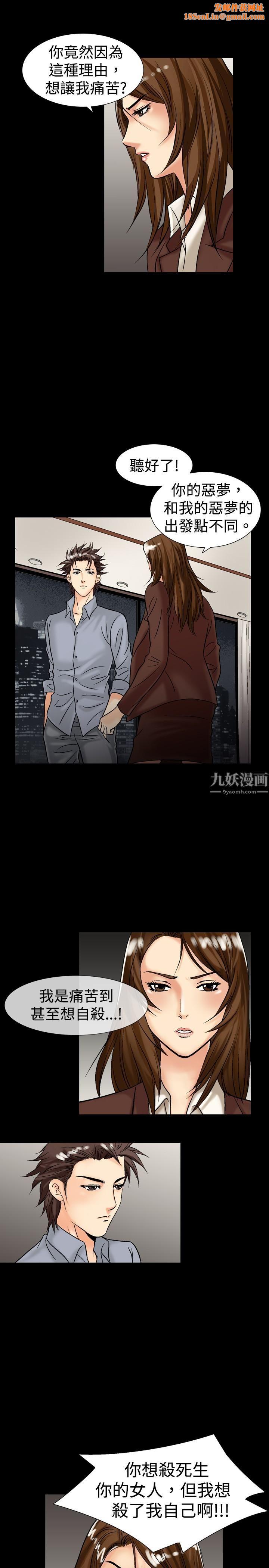 中毒第15话
