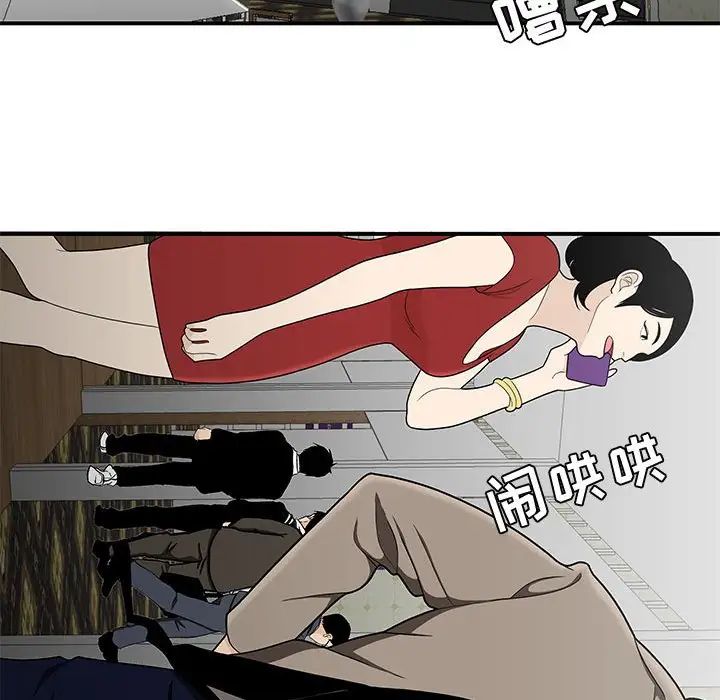 流言第27話