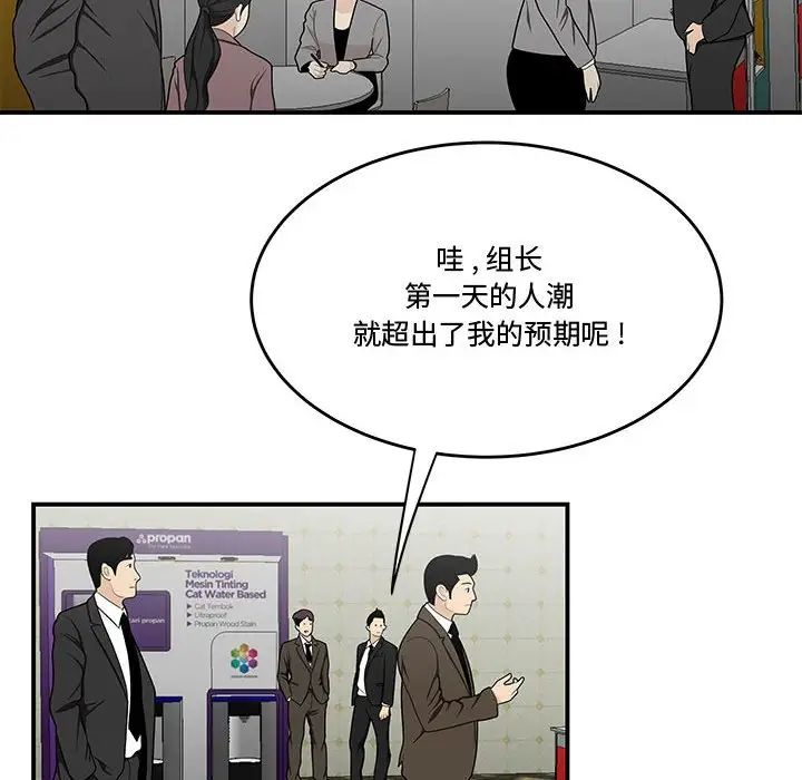《流言》第27话