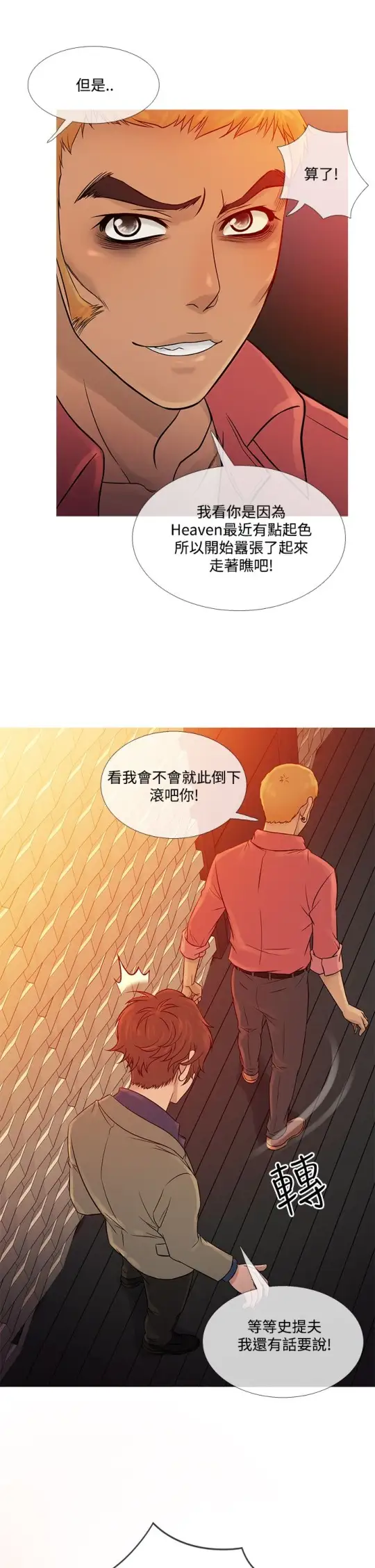 Heaven第59话