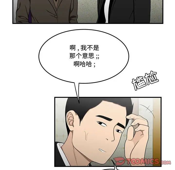 流言第27話