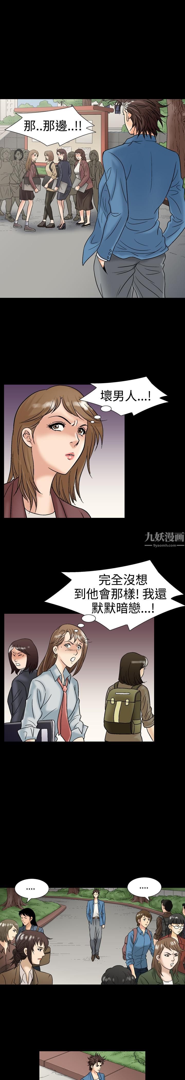中毒第16話