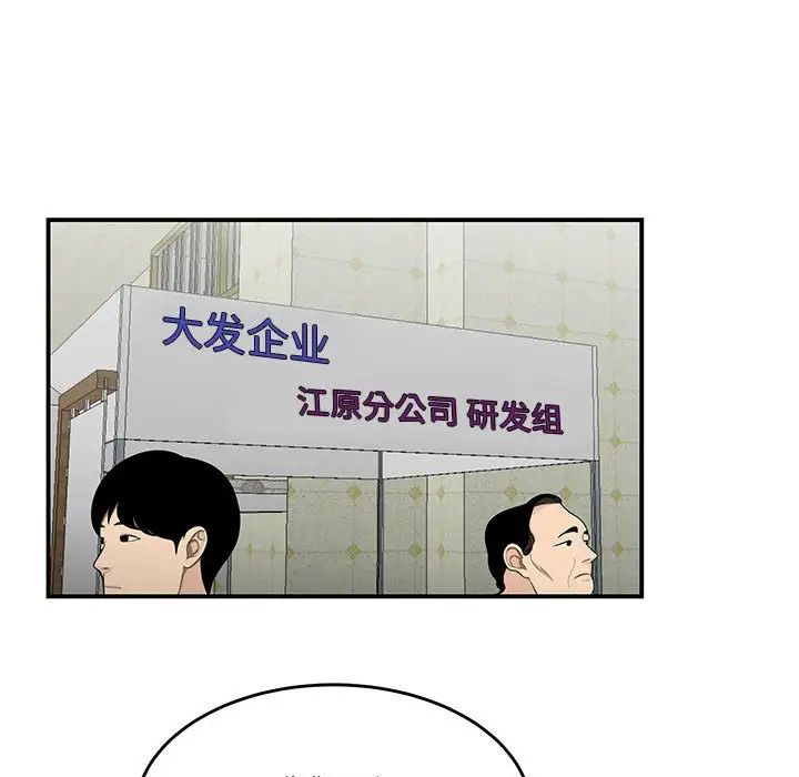 《流言》第27话
