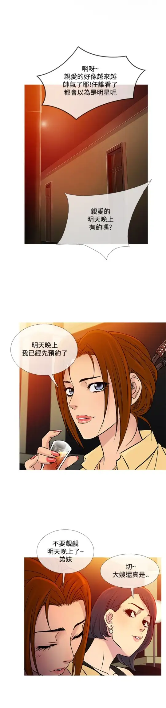 Heaven第60话