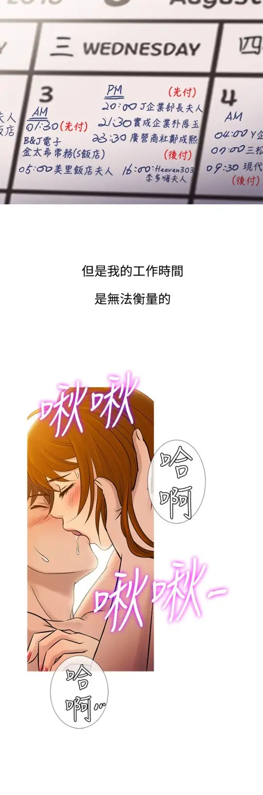 Heaven第60话