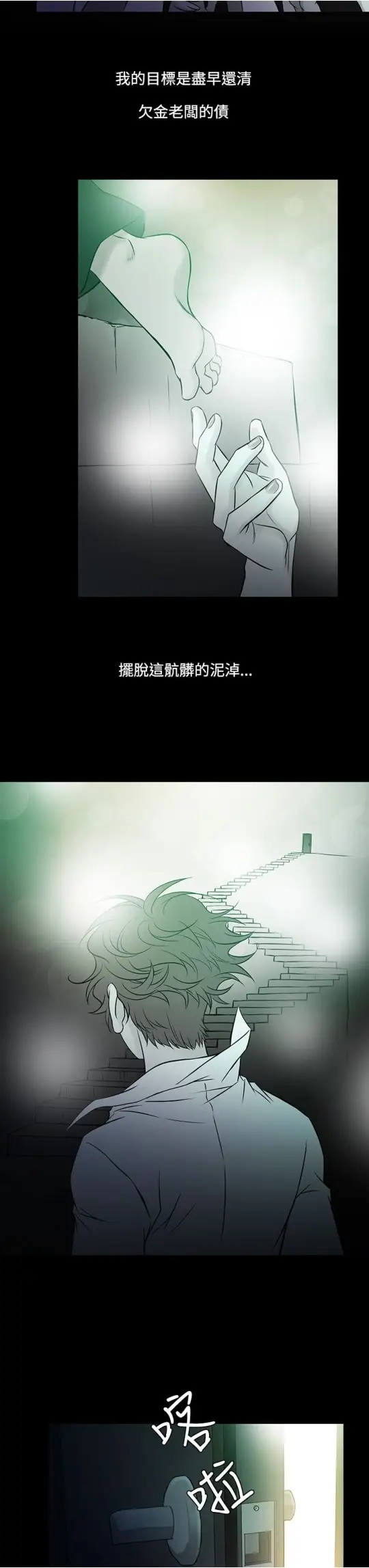 Heaven第60话