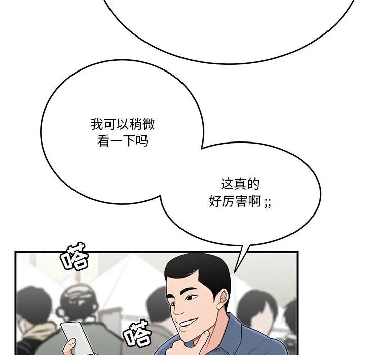 流言第27話