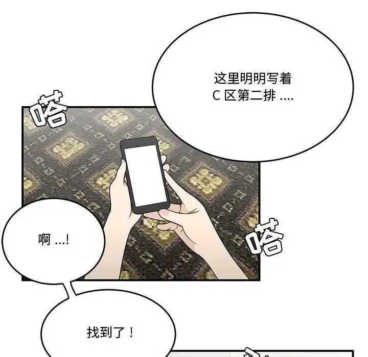 流言第27話