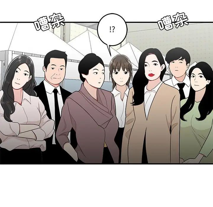 《流言》第27话