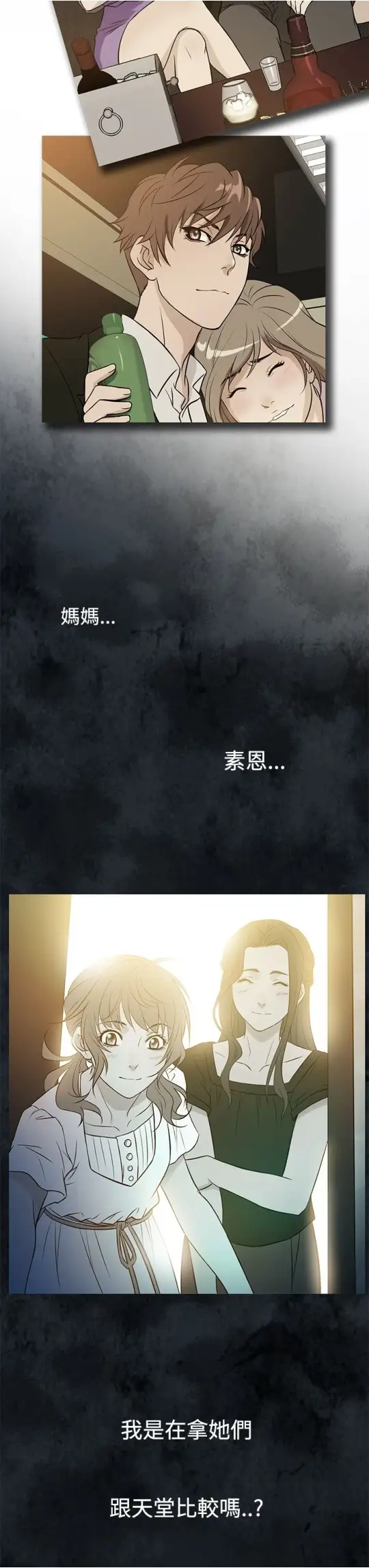 Heaven第61话