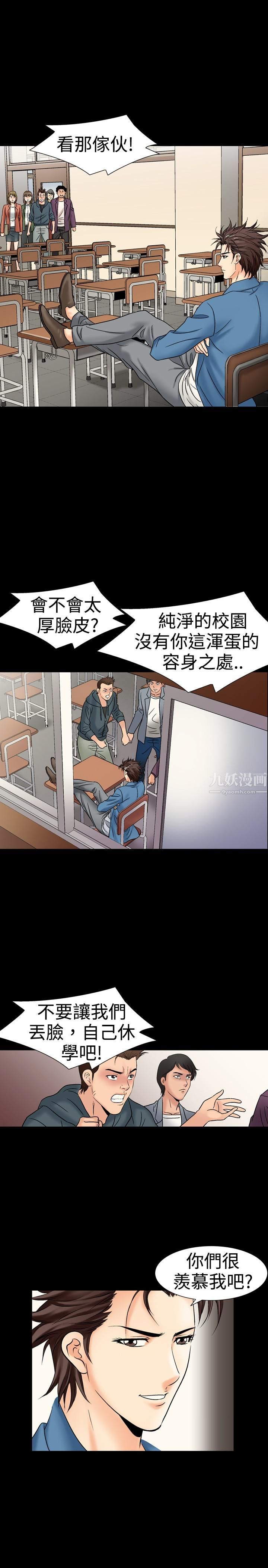 中毒第17话