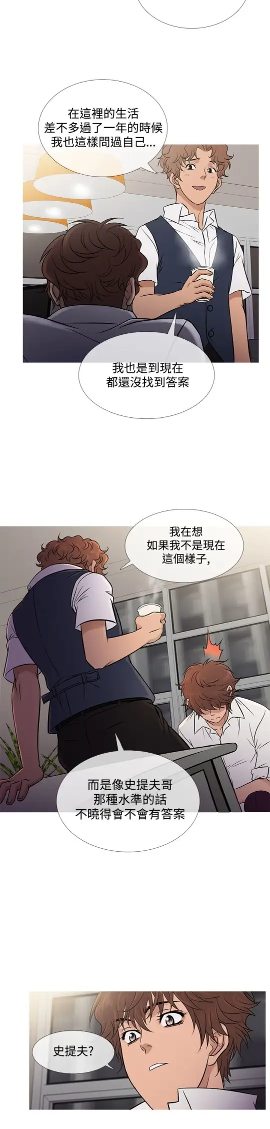 Heaven第61话