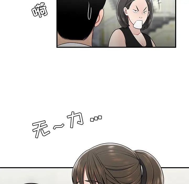 流言第27话