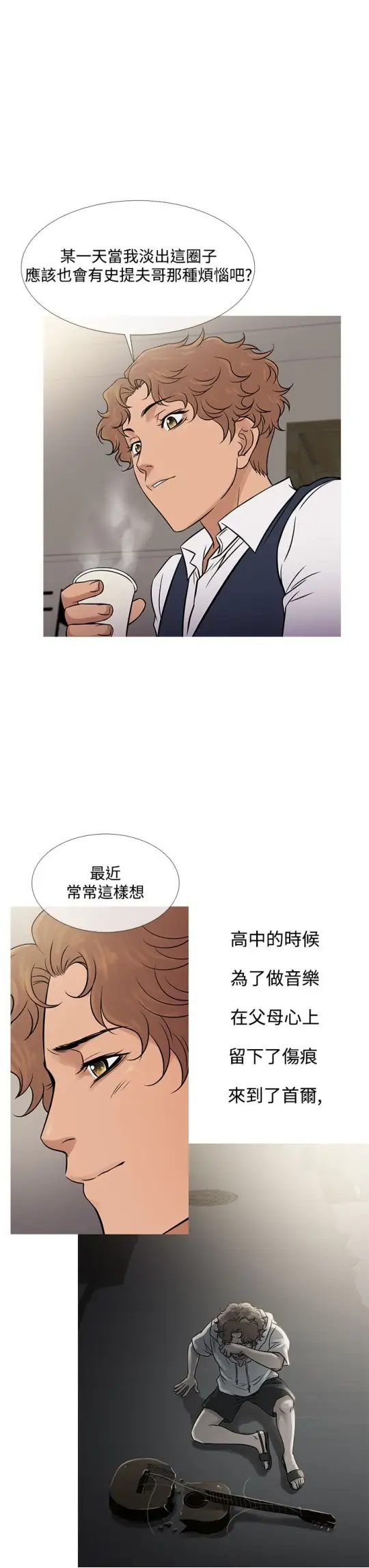 Heaven第61话