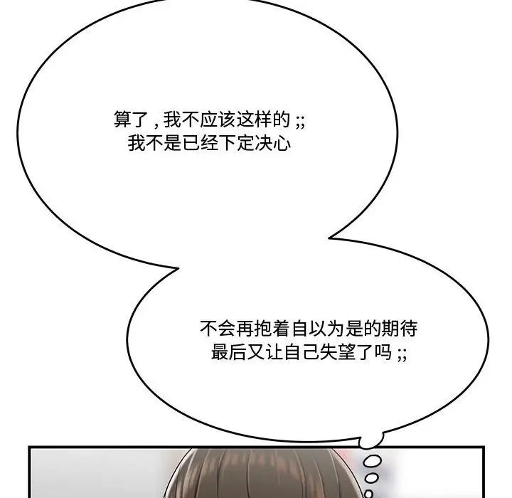 流言第27话