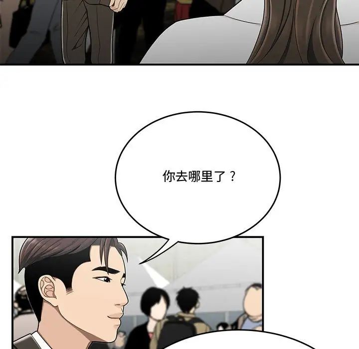 流言第27话