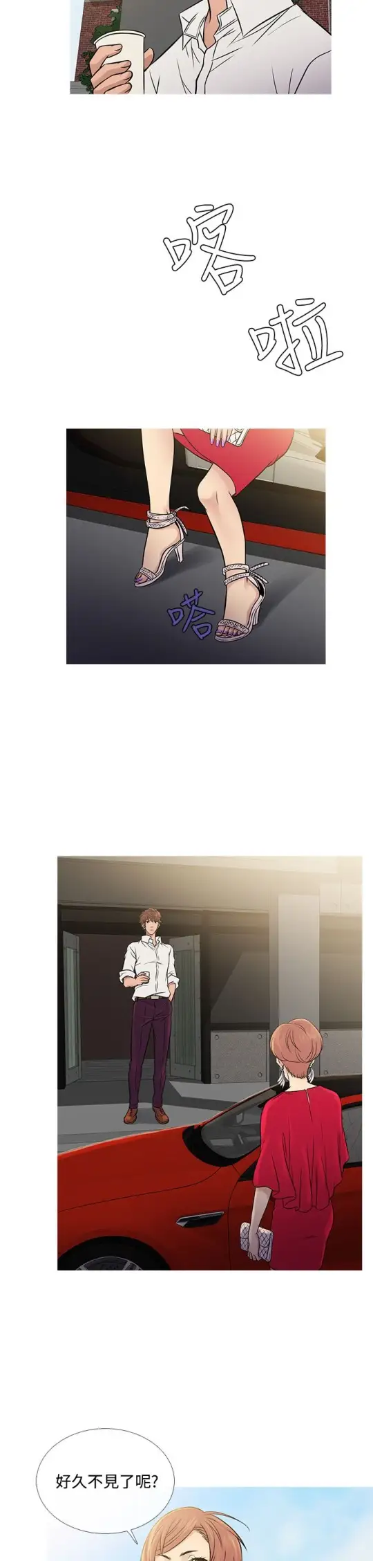 Heaven第61话