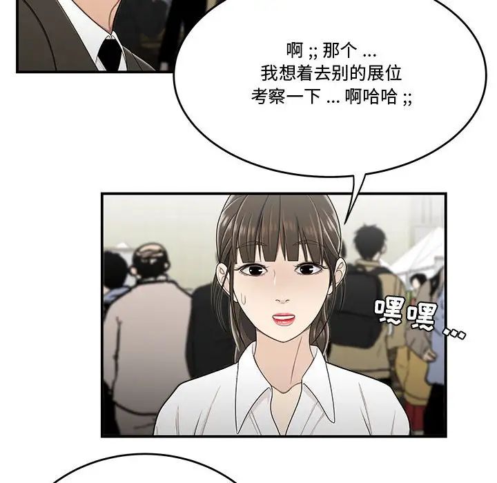 流言第27话