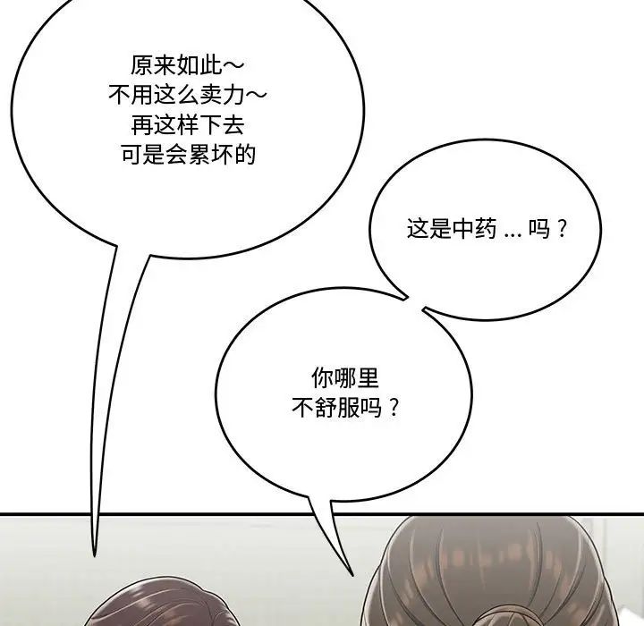 流言第27话