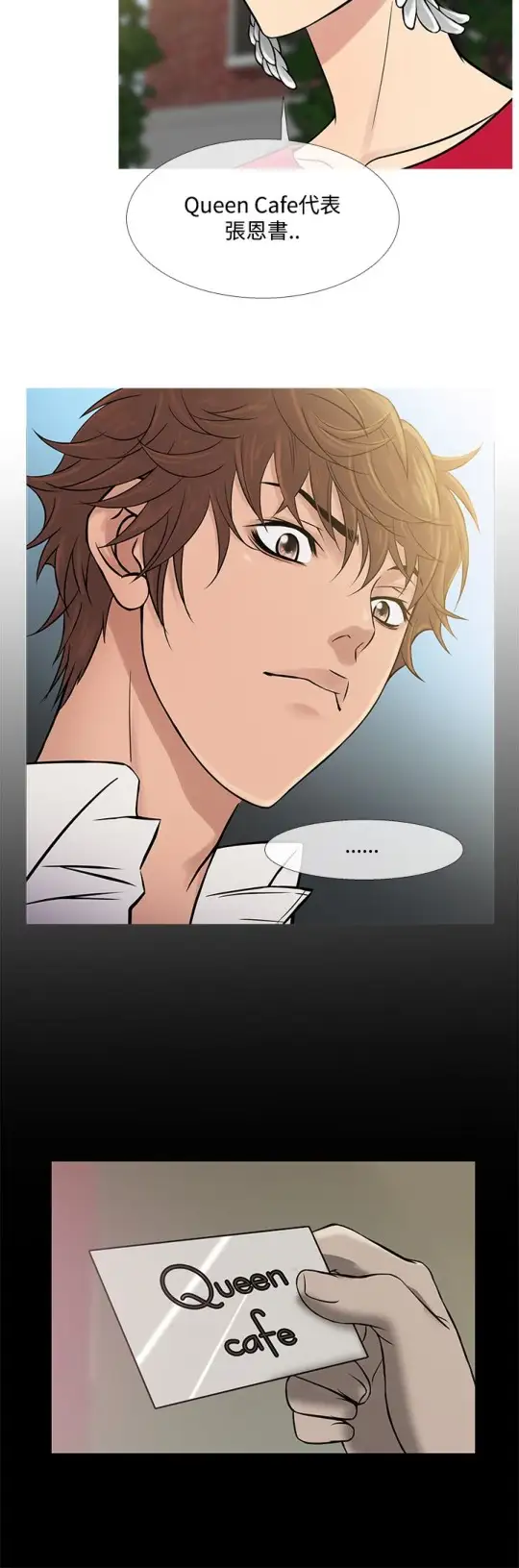 Heaven第61话