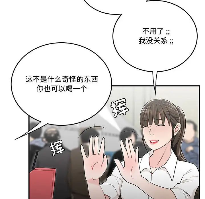 流言第27话