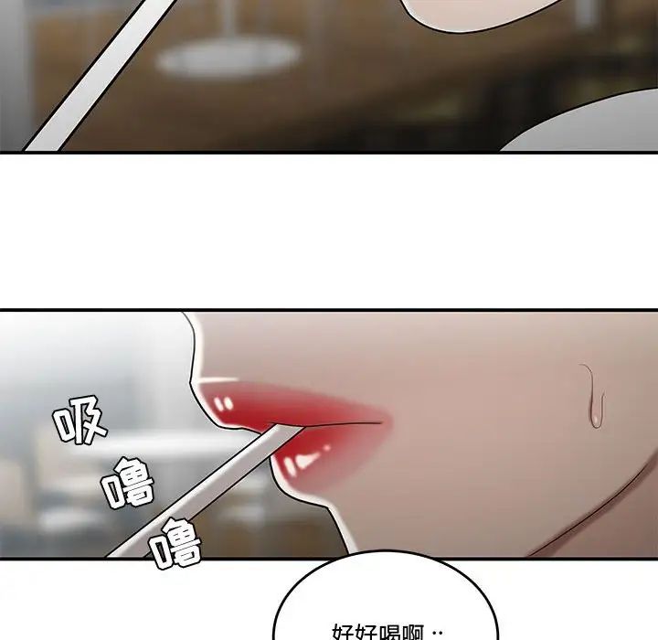 流言第27话