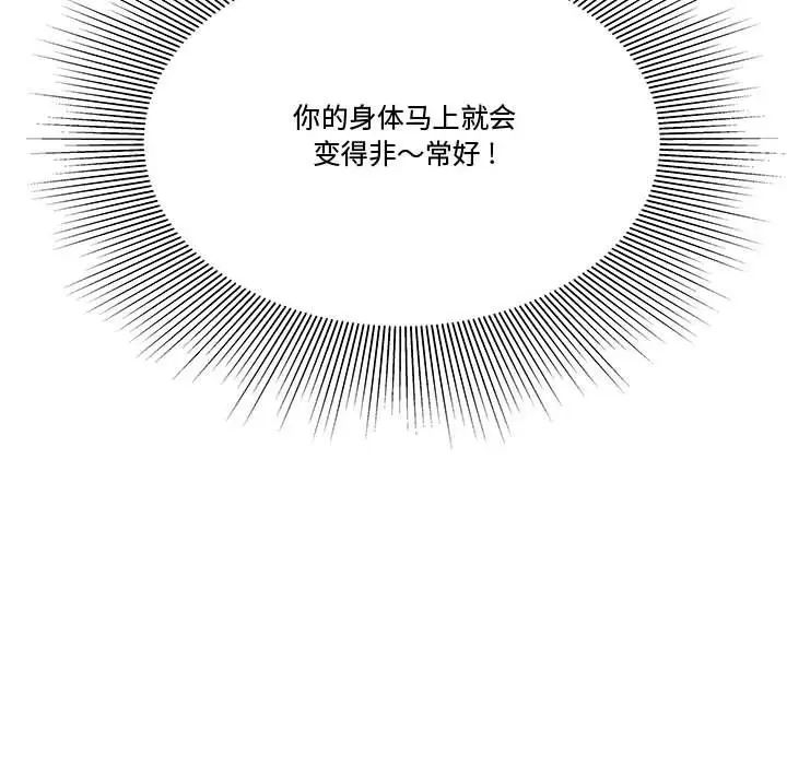 流言第27話