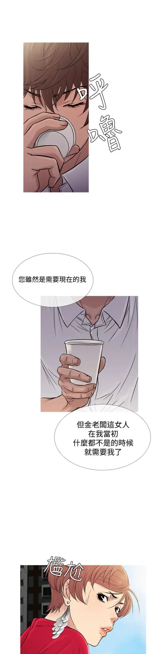 Heaven第61话
