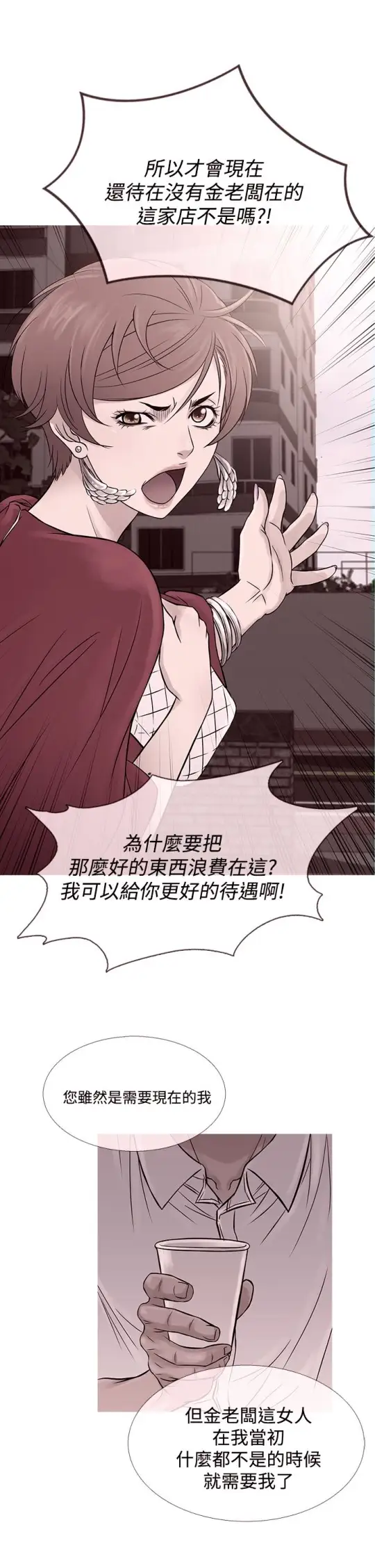 Heaven第62话