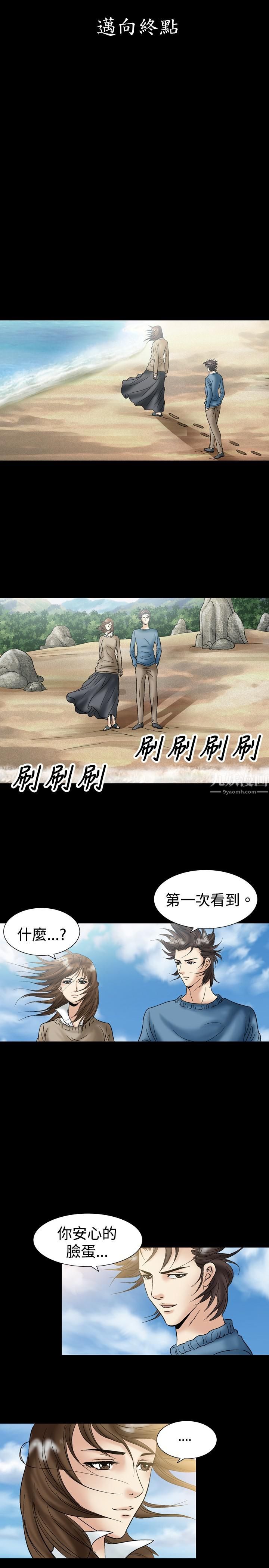 中毒第19话