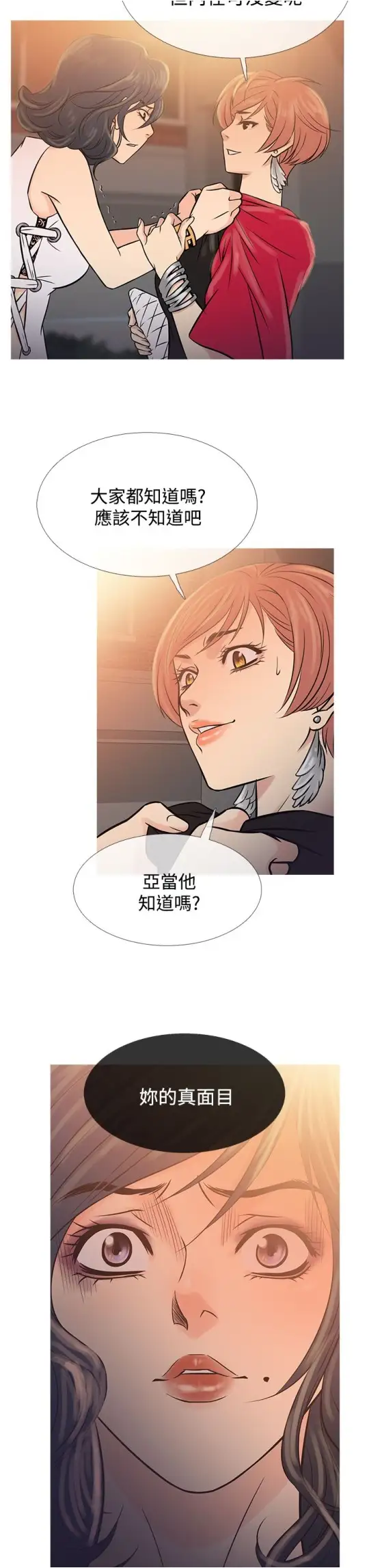 Heaven第62话