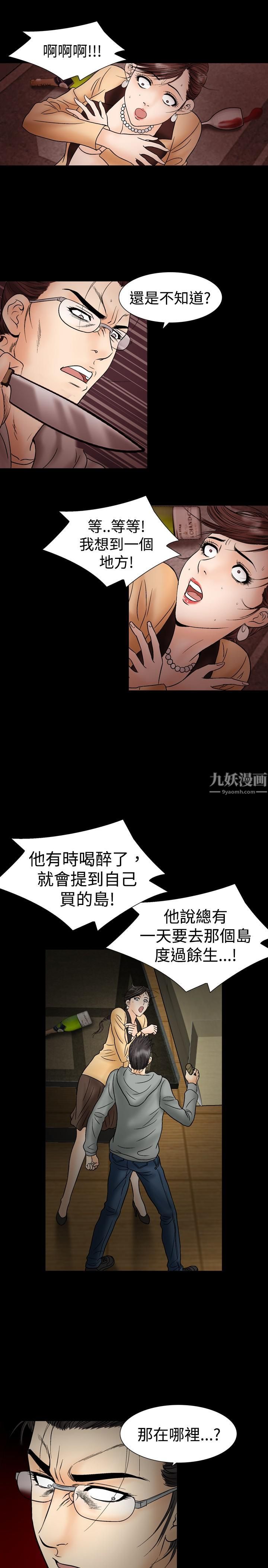 中毒第19话