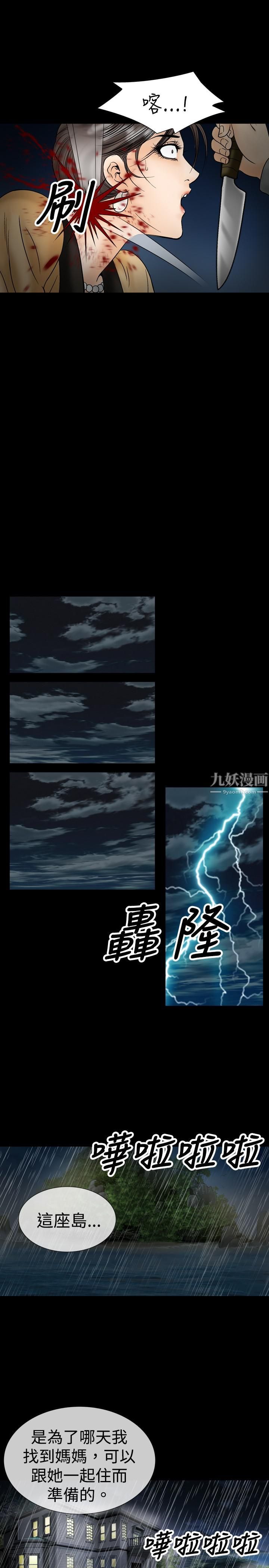 中毒第19话