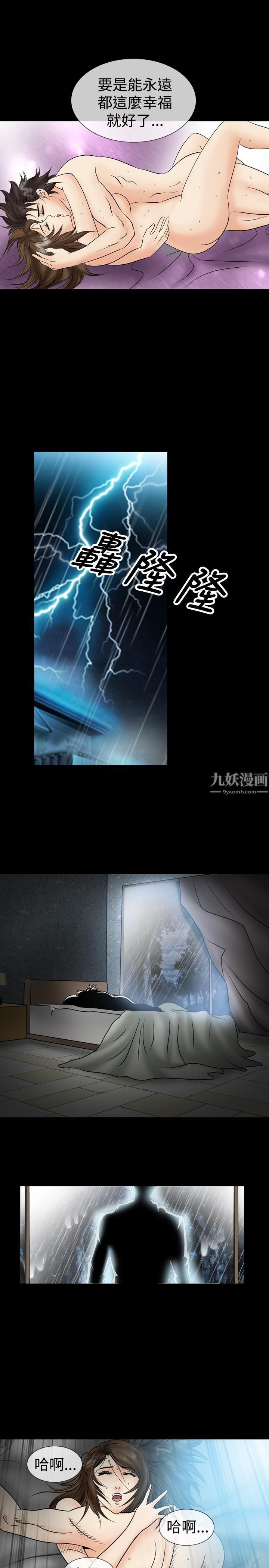 中毒第19话