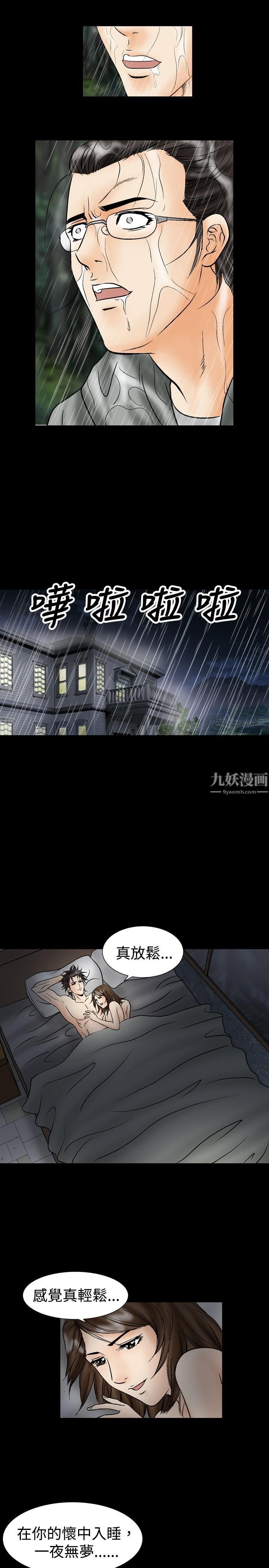 中毒第20话