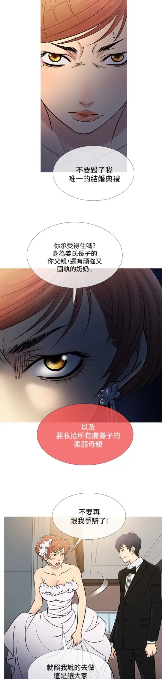 Heaven第63话