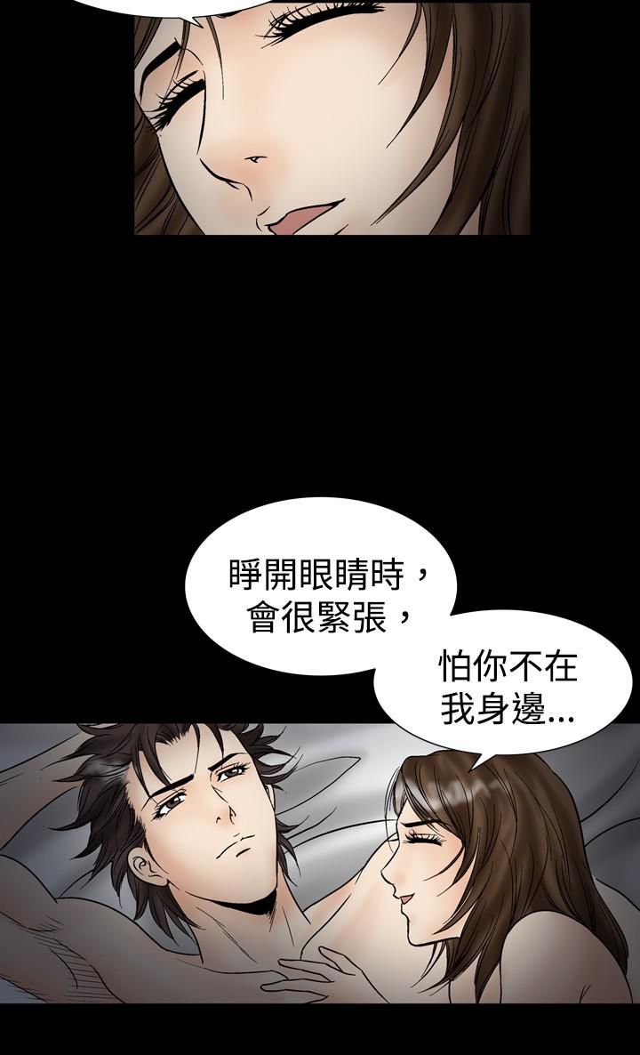 中毒第20话
