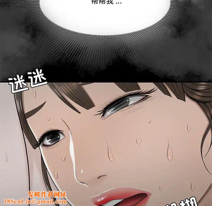 《流言》第28话