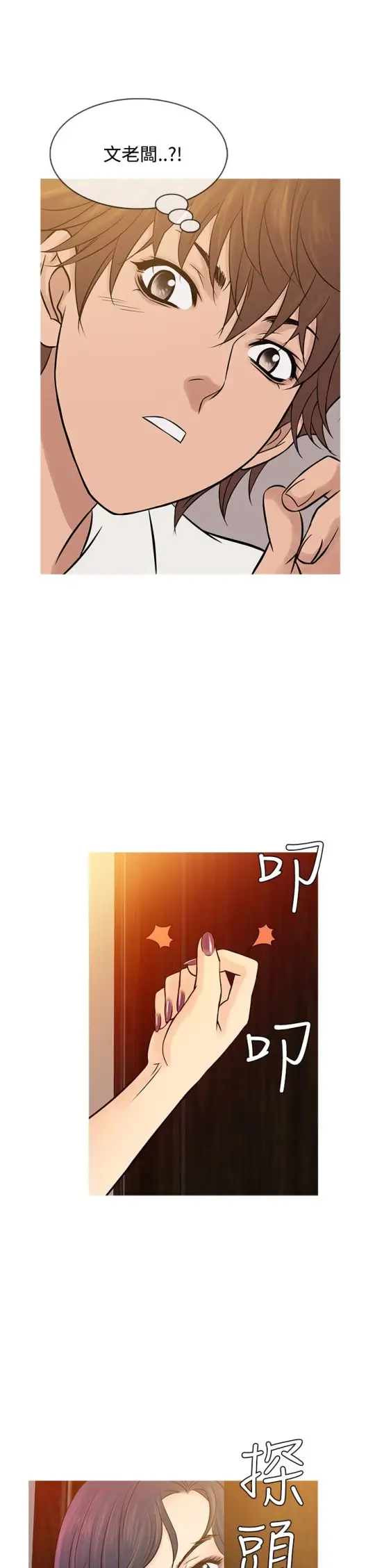 Heaven第63话