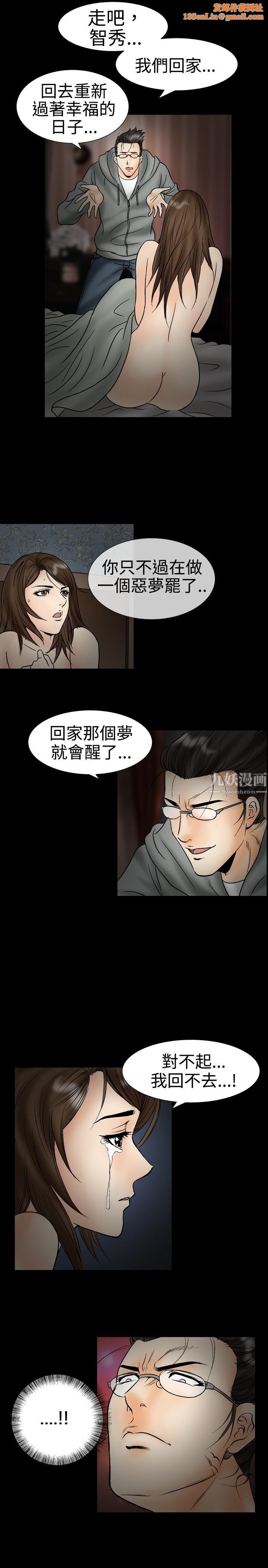 中毒第21话