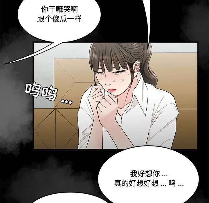 流言第28话