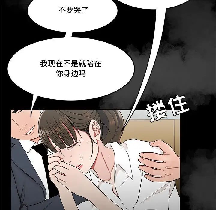 流言第28话