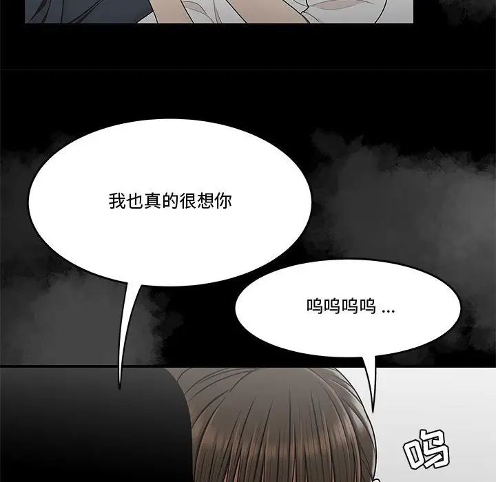 流言第28話