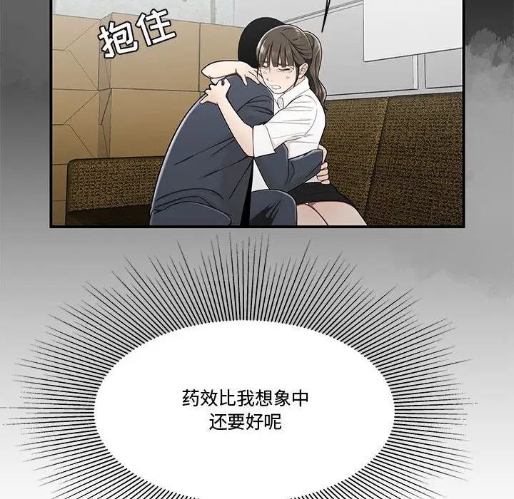 流言第28话