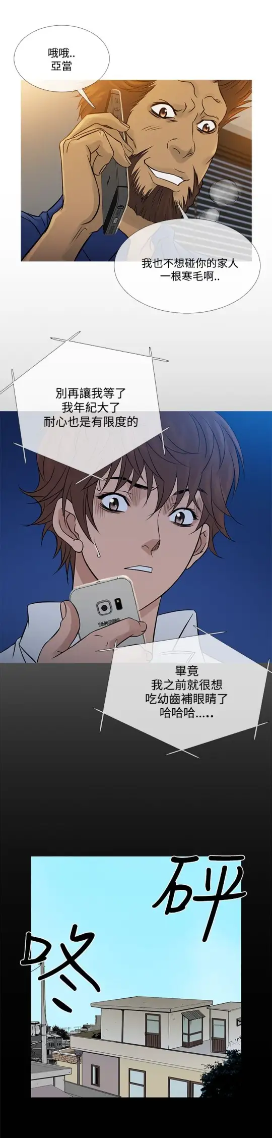 Heaven第64话