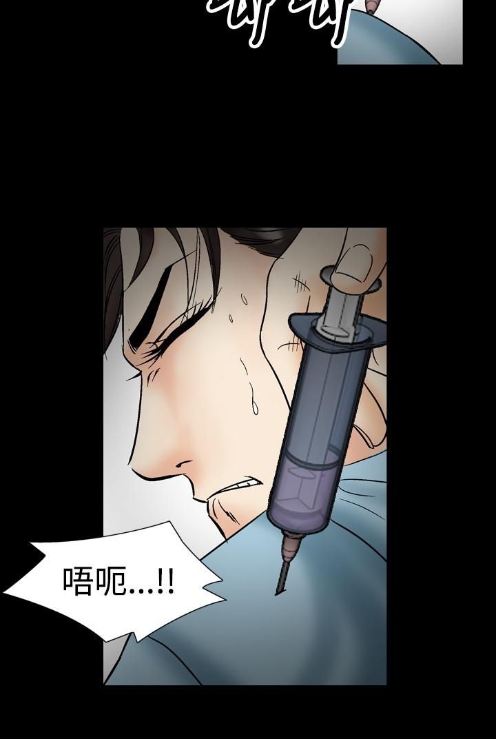 中毒第21话